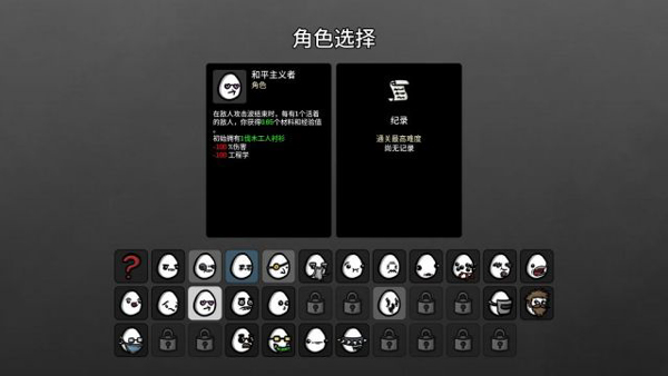 brotato手機版