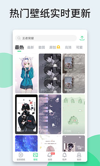 壁紙多多動(dòng)態(tài)壁紙軟件