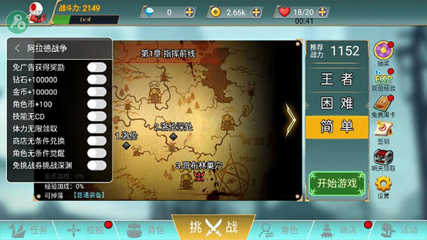 阿拉德戰爭破解版