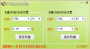 貝殼鼠標自動點擊器
