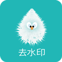 一鍵去水印助手免費(fèi)版