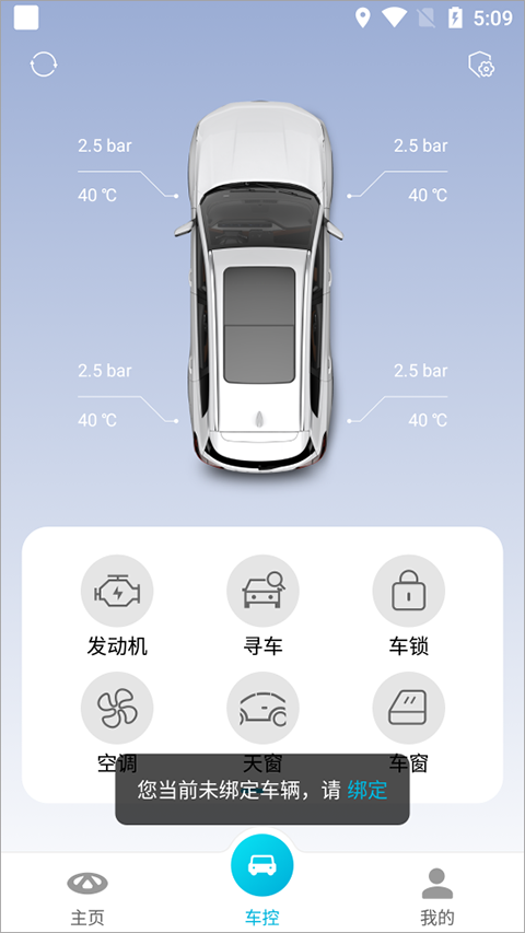 智云互聯app