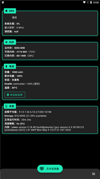 fk內核管理器