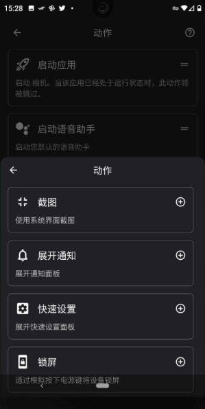 雙擊背部最新版