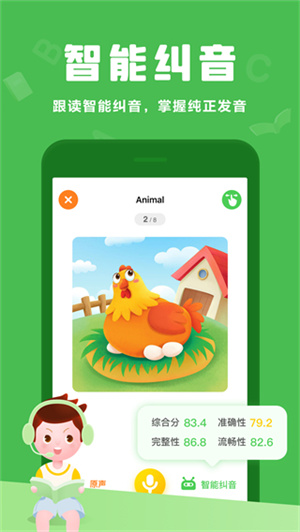 大衛(wèi)熊英語(yǔ)人教版app下載截圖1