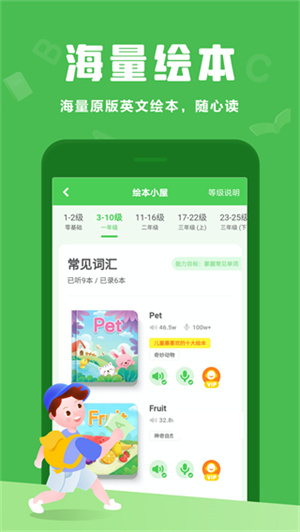 大衛(wèi)熊英語(yǔ)人教版app下載截圖2