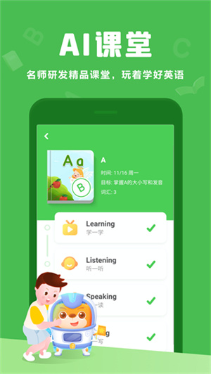 大衛(wèi)熊英語(yǔ)人教版app下載截圖3
