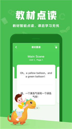 大衛(wèi)熊英語(yǔ)人教版app下載截圖4
