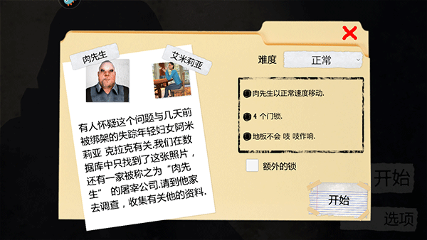 肉先生破解版內置開掛器新手教程1