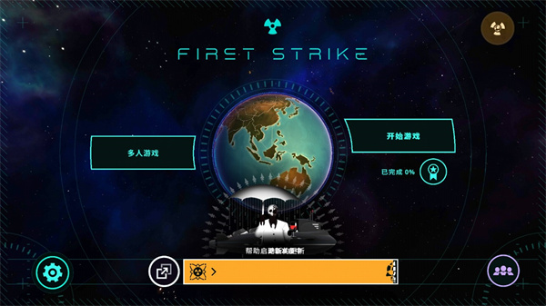 先發制人5.0版內置修改器版游戲攻略1