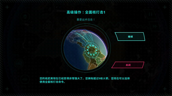 先發制人5.0版內置修改器版游戲攻略9