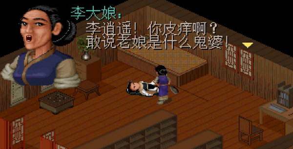 仙劍奇俠傳98柔情版金手指版