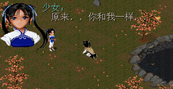 仙劍奇俠傳98柔情版金手指版