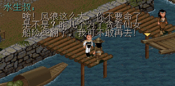 仙劍奇俠傳98柔情版金手指版