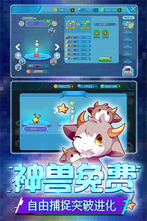 口袋新世代破解版內置修改器 第1張圖片