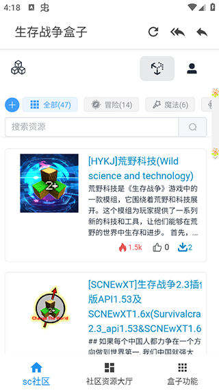 生存戰爭盒子手機版