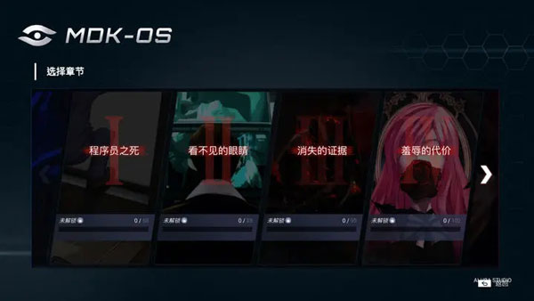 全網公敵手機版