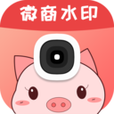 微商水印免費版