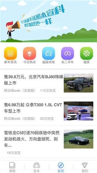 理論培訓app