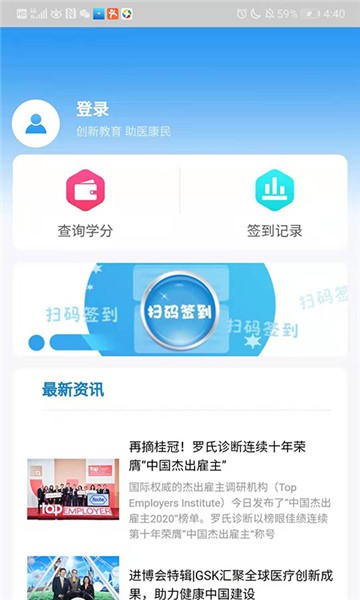醫教能建