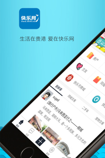 貴港快樂網