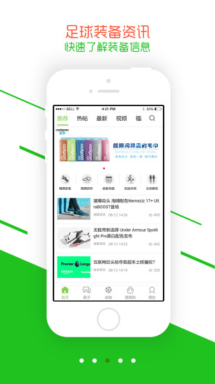 偶偶足球裝備論壇