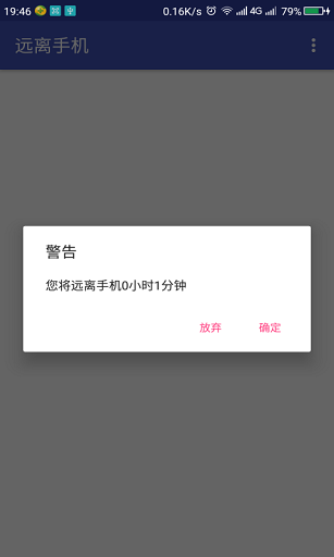 遠離手機app下載