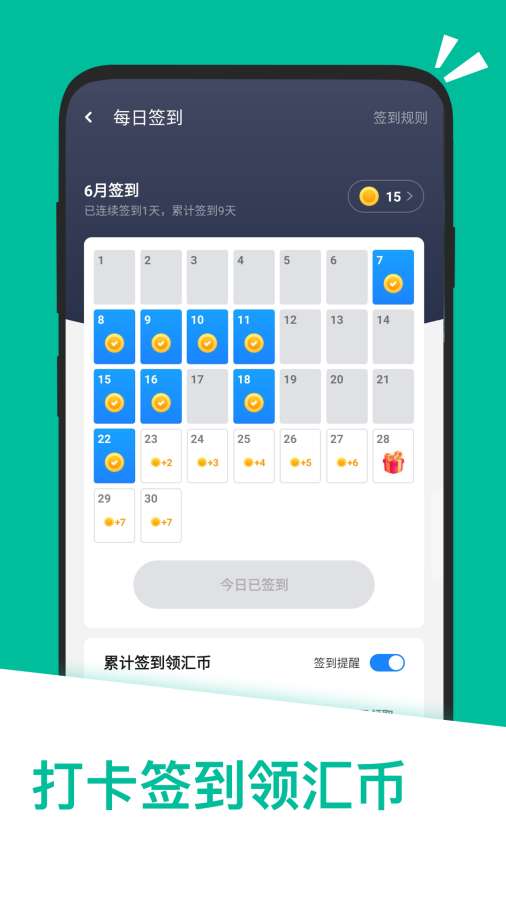 應用匯app