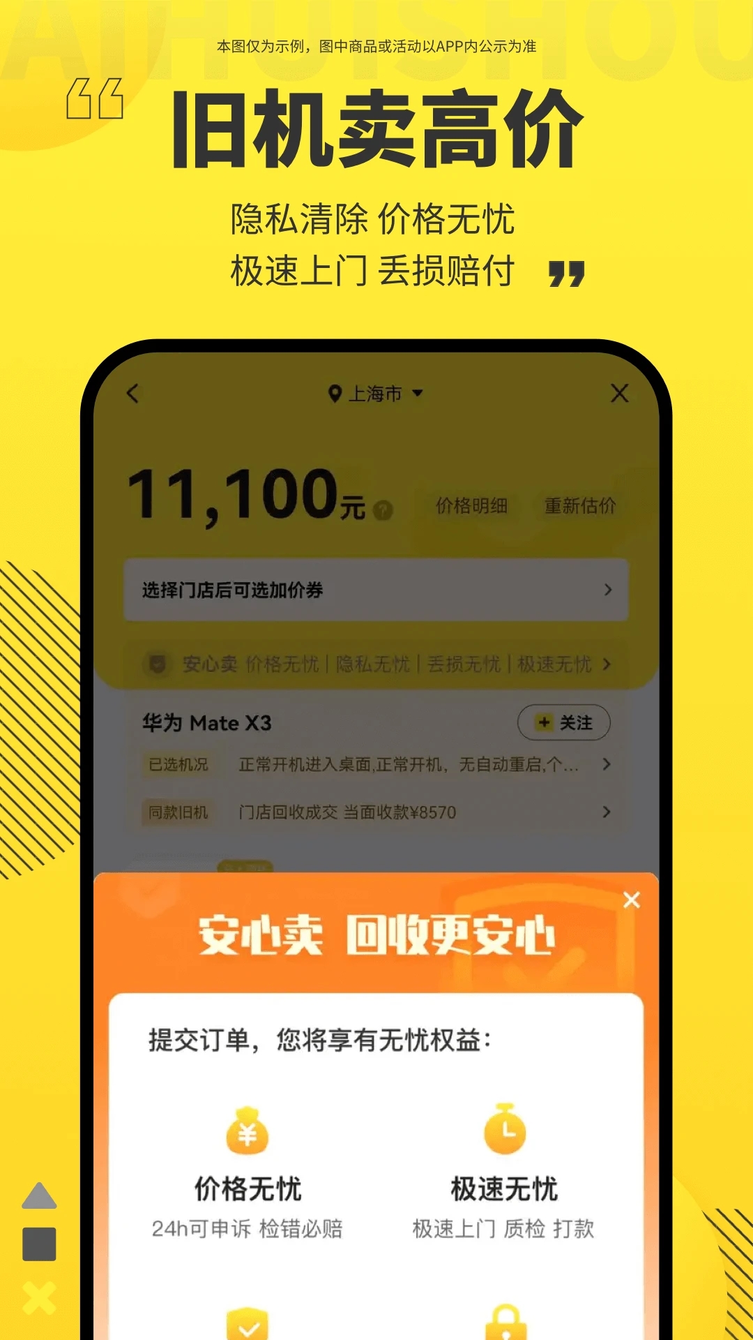 愛回收(奢侈品回收)