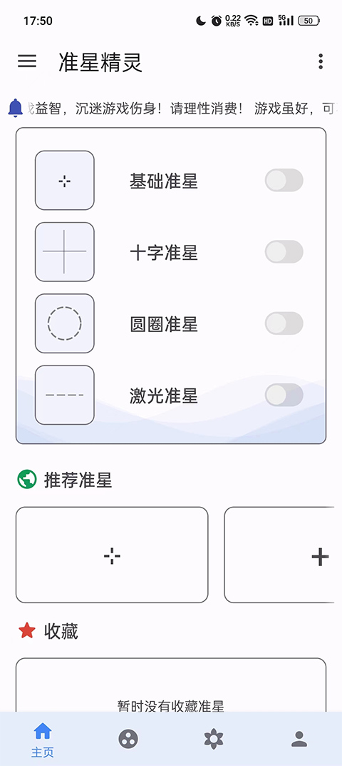 準星精靈輔助瞄準器