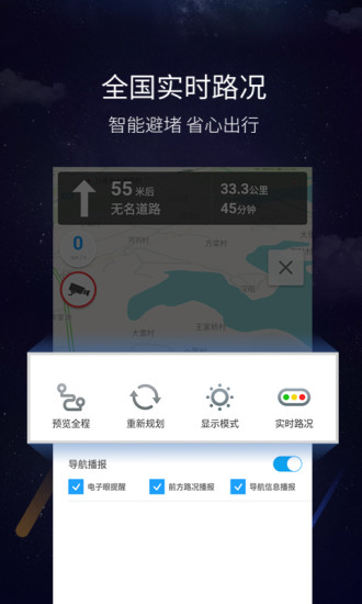 億連手機互聯車機版