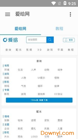 愛給網app