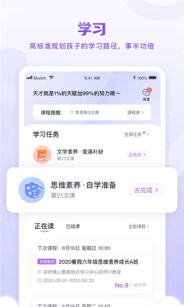 通州教育云平臺(tái)
