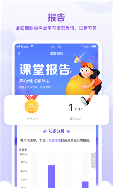 通州教育云平臺(tái)