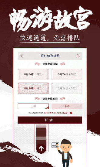 永樂票務網上訂票