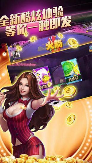 心悅吉林麻將手機版