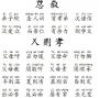 弟子規帶拼音版打印版