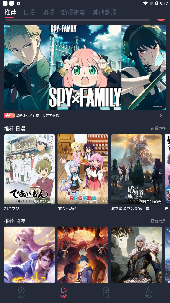 櫻花動漫