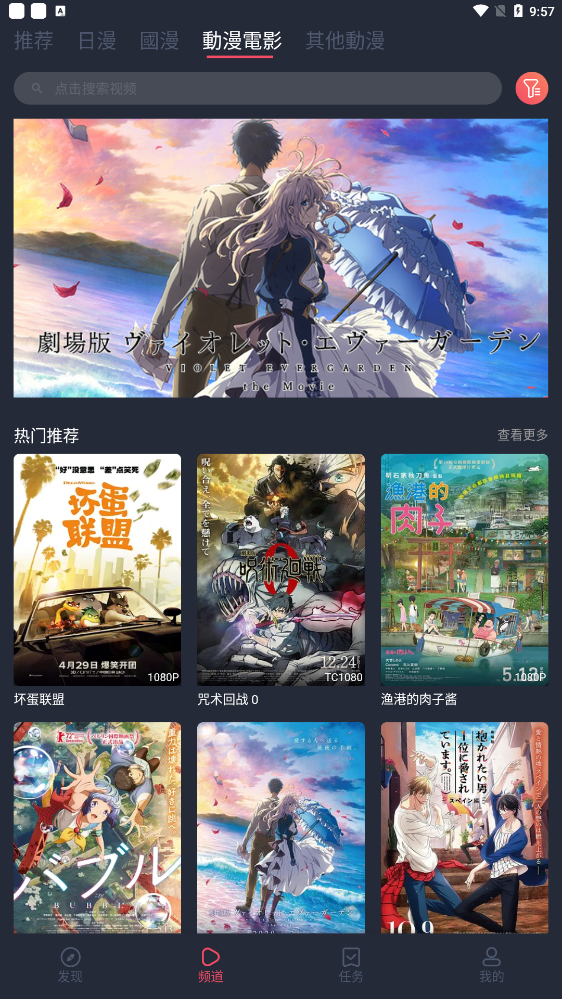 櫻花動漫