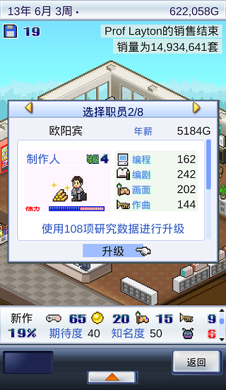 游戲開發物語2023最新版