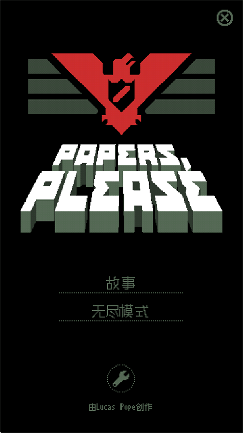 請出示證件正版