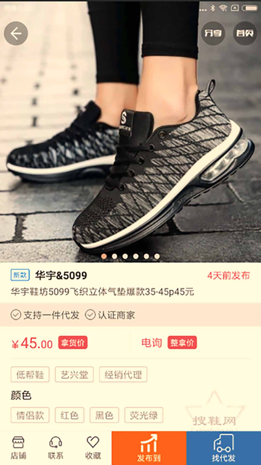 搜鞋網下載