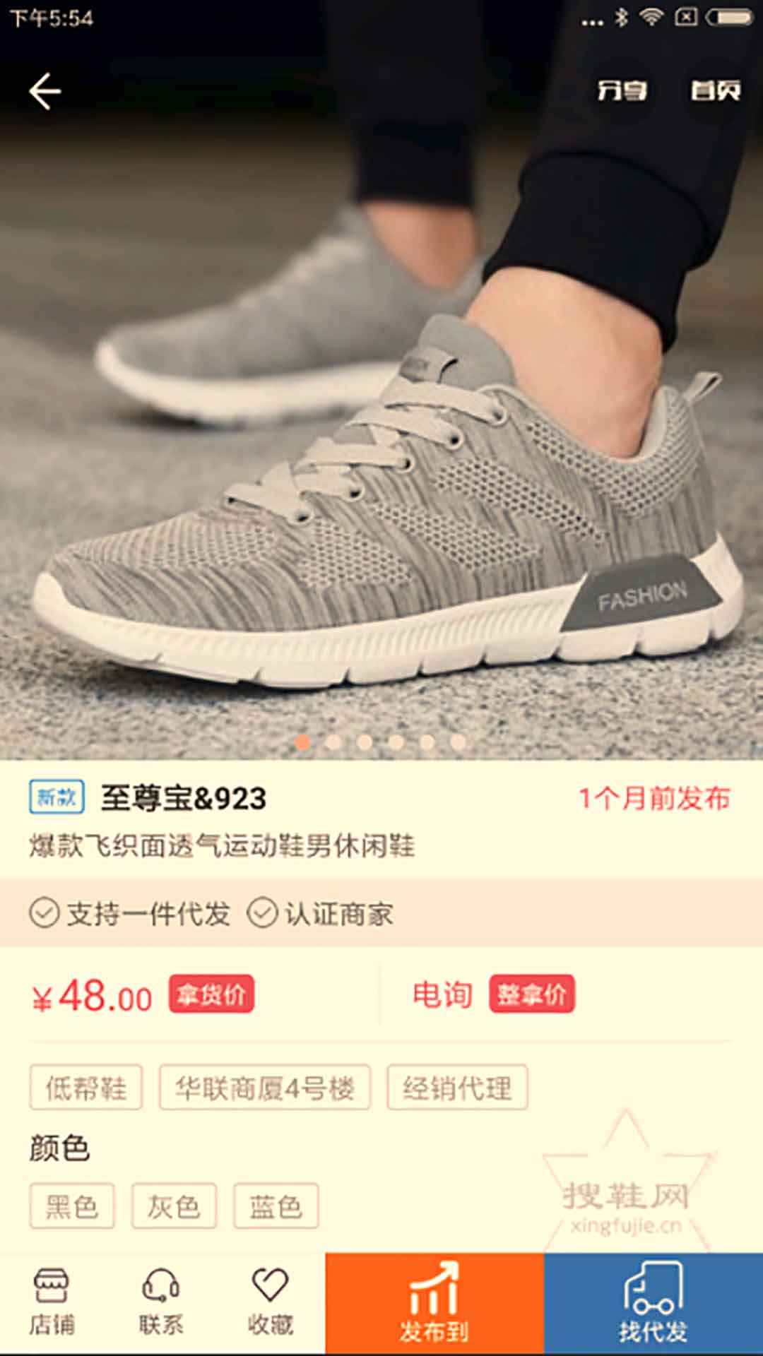 搜鞋網手機版