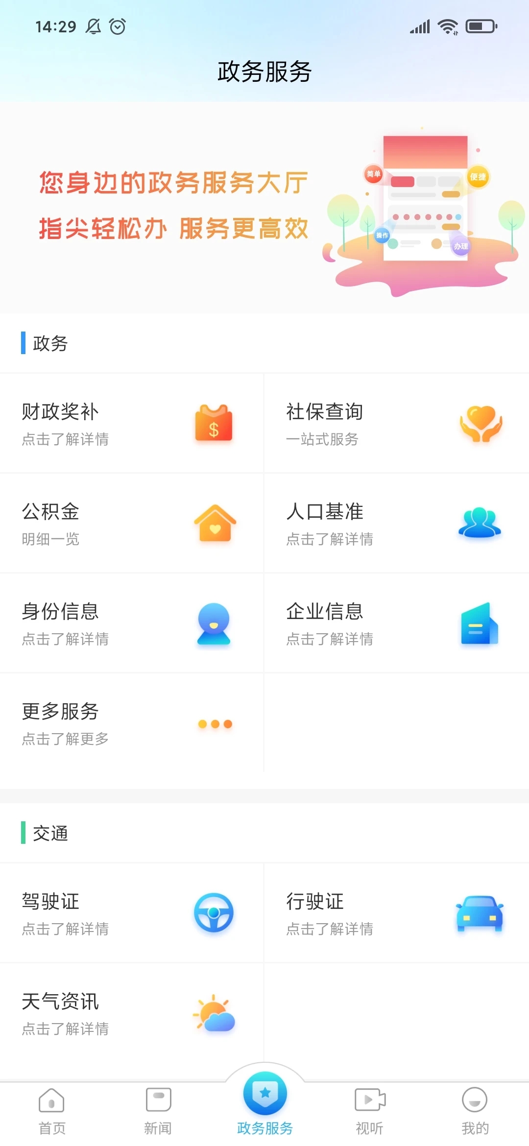 無線淮安廣播