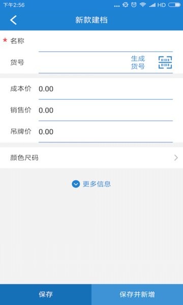 戀商app下載