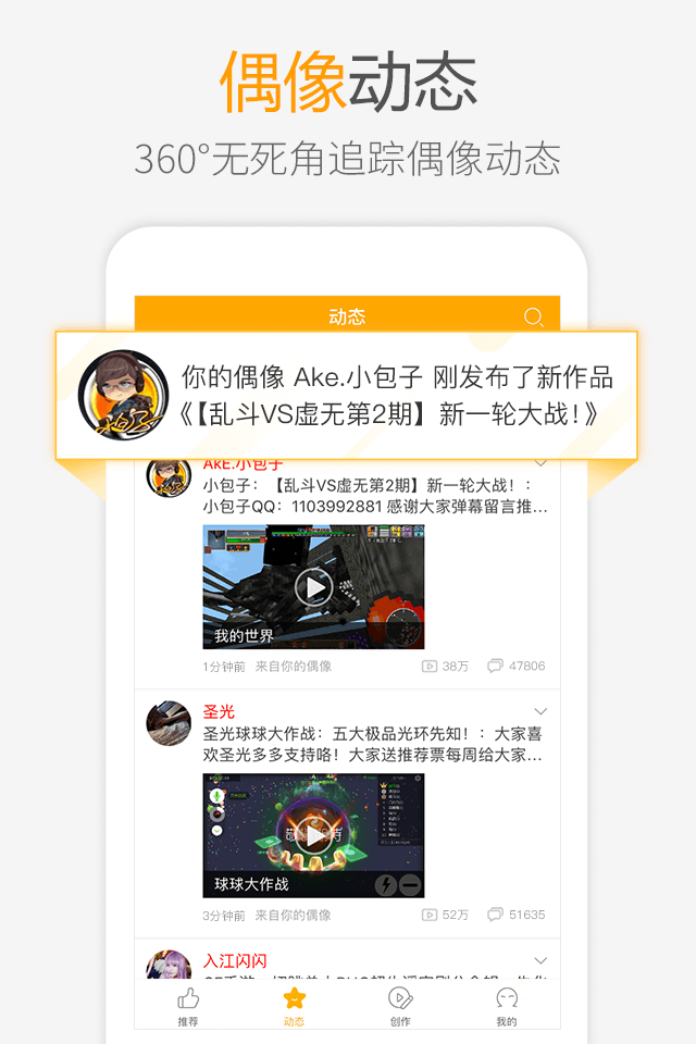 愛拍原創APP