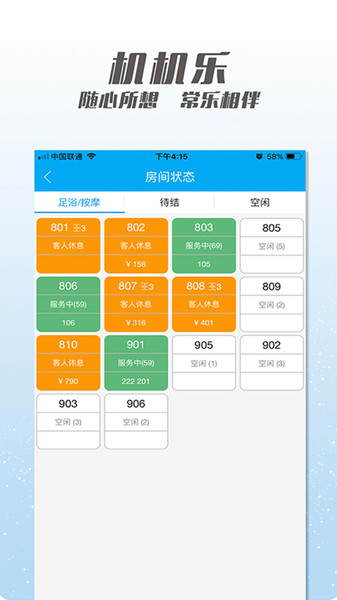 機機樂樓面端蘋果版下載