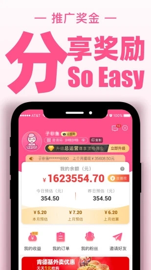 買手媽媽導購分享平臺