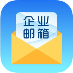 海油郵箱APP手機版