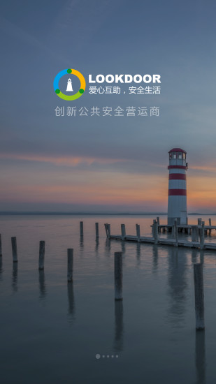 守望領域app